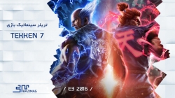 E3 2016 : ویدئوی گیم پلی بازی Tekken 7