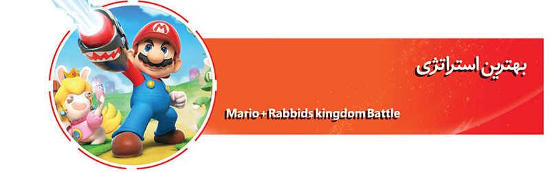 Mariorabbids Kingdombattle the best stratgic game of 2017