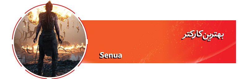 Senua The Best video game hero of 2017