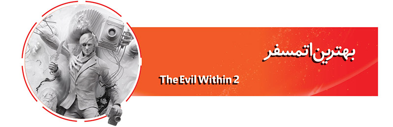 The Evil Within 2 The Best game atmosphere of 2017