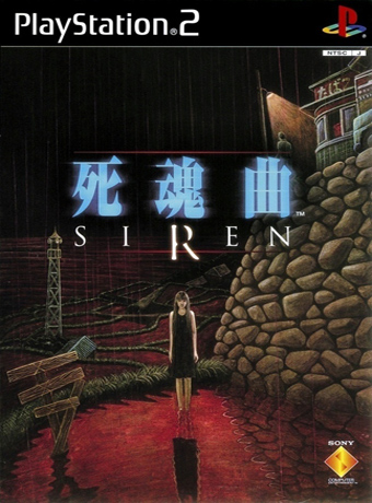 Siren Ps2 cover