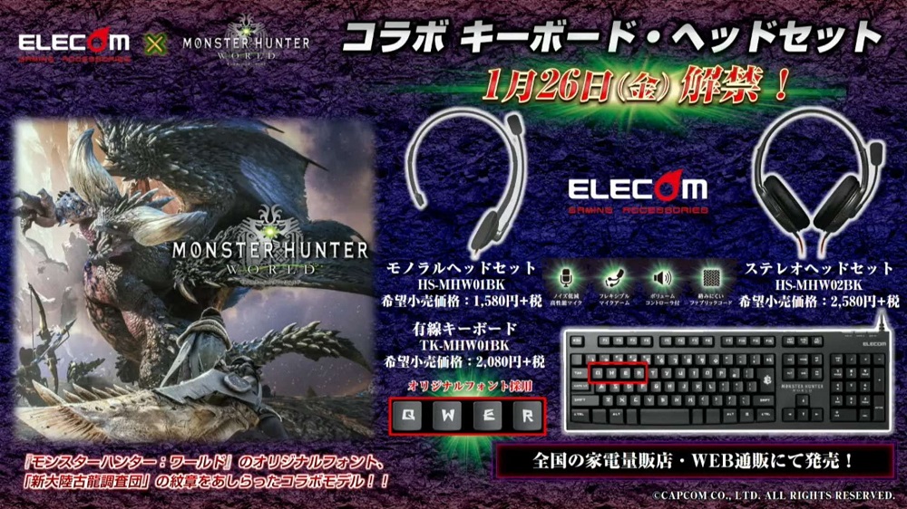 ابزار بازی Monster Hunter World