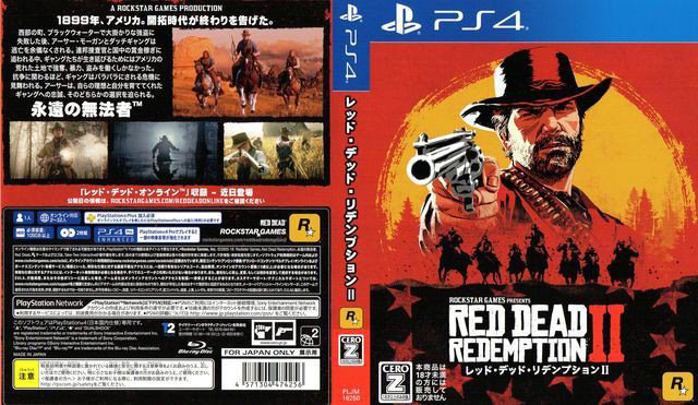 red dead redemption 2 two discs japanese cover