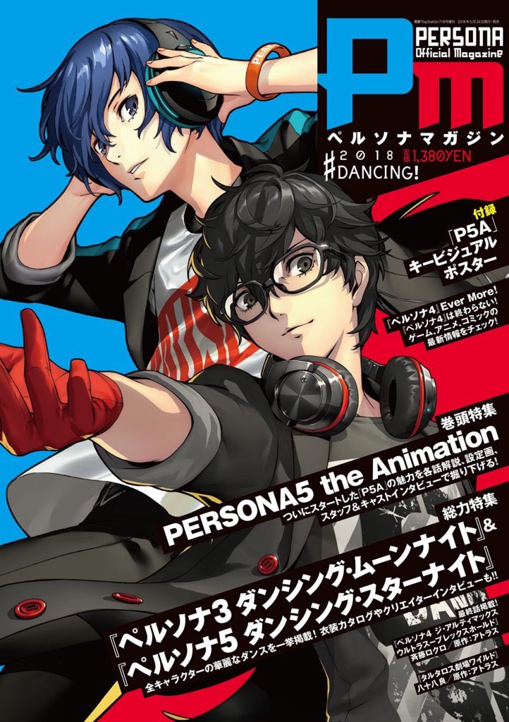 Persona 4 New Game cover