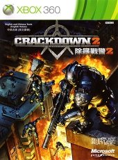 crackdown-2-xbox-360-cover-340x460
