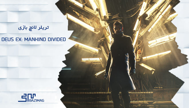 تریلر لانچ بازی Deus Ex Mankind Divided