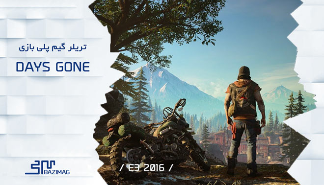 E3 2016 : گیم پلی بازی Days Gone عنوان انحصاری PS4
