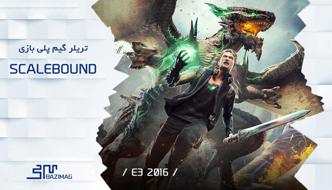 ویدئوی گیم پلی بازی Scalebound