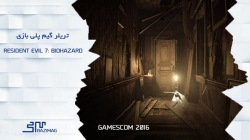 تریلر Resident Evil 7 در Gamescom 2016
