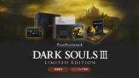 باندل PS4 عنوان Dark Souls III Limited Edition