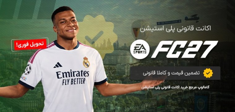 اکانت قانونی FC 27 از کجا بخریم؟ راهنمای خرید مطمئن و اقساطی