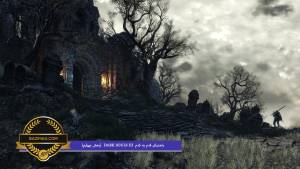راهنمای قدم به قدم Dark Souls III [ بخش چهارم ]