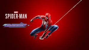 راهنما و لیست تروفی‌های بازی Marvel&#039;s Spider-Man (مرد عنکبوتی)