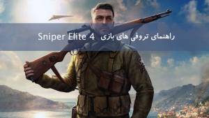 راهنما و لیست تروفی‌های بازی Sniper Elite 4