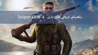 راهنما و لیست تروفی‌های بازی Sniper Elite 4