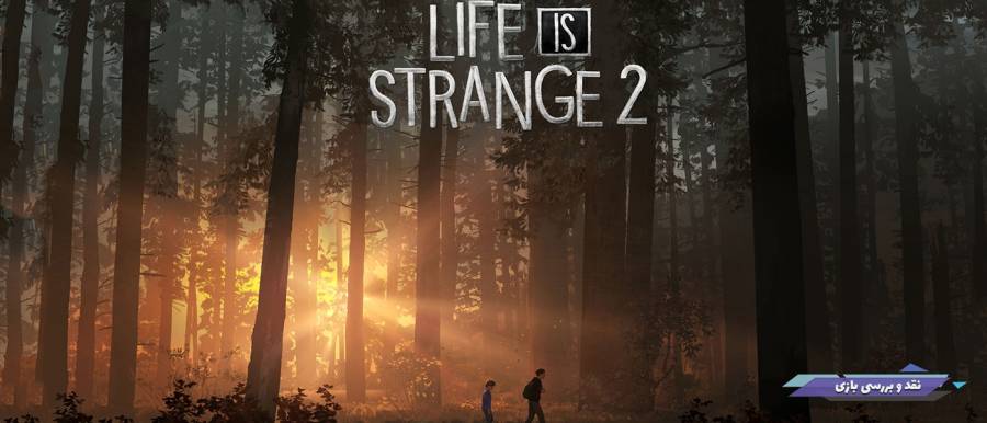 نقد و بررسی بازی Life is Strange 2