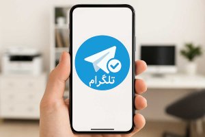 تیک آبی تلگرام چیست و چطور می توان آن را گرفت؟